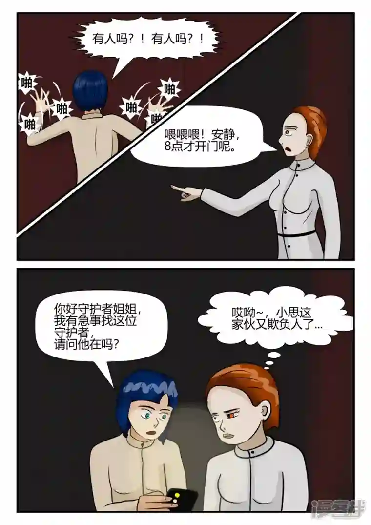 一人领域第四章-终归-2