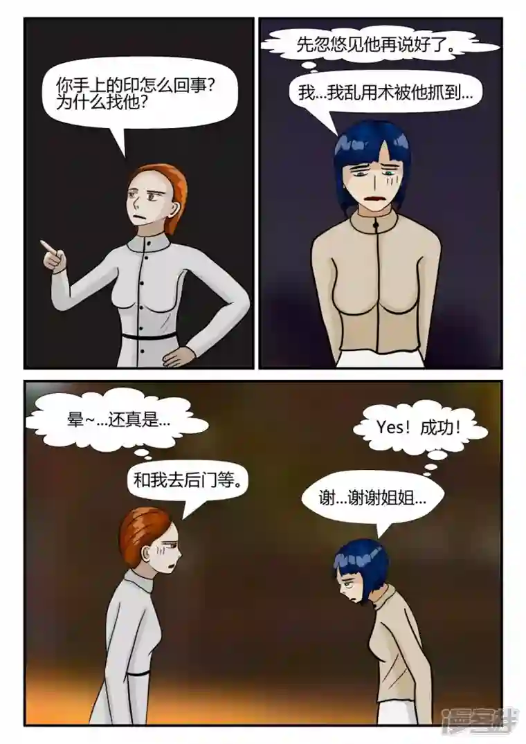 一人领域第四章-终归-2