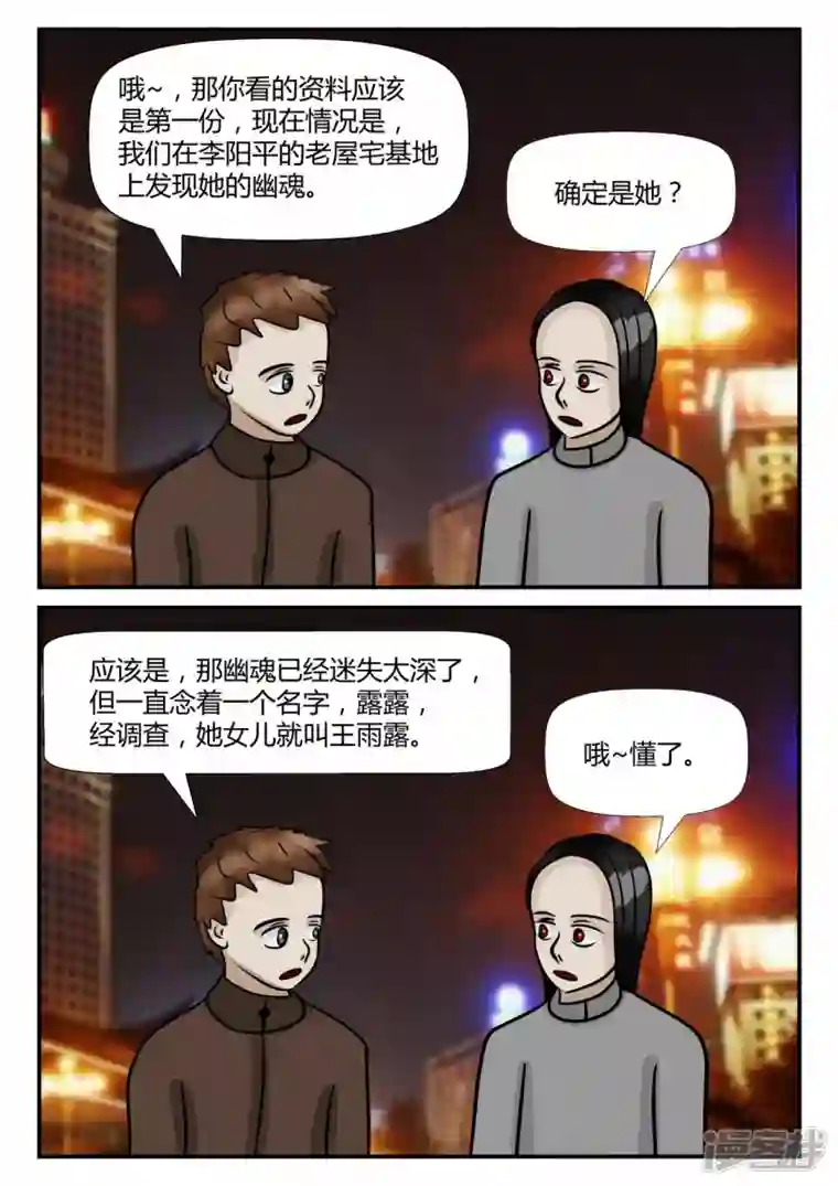 一人领域第四章-终归-2