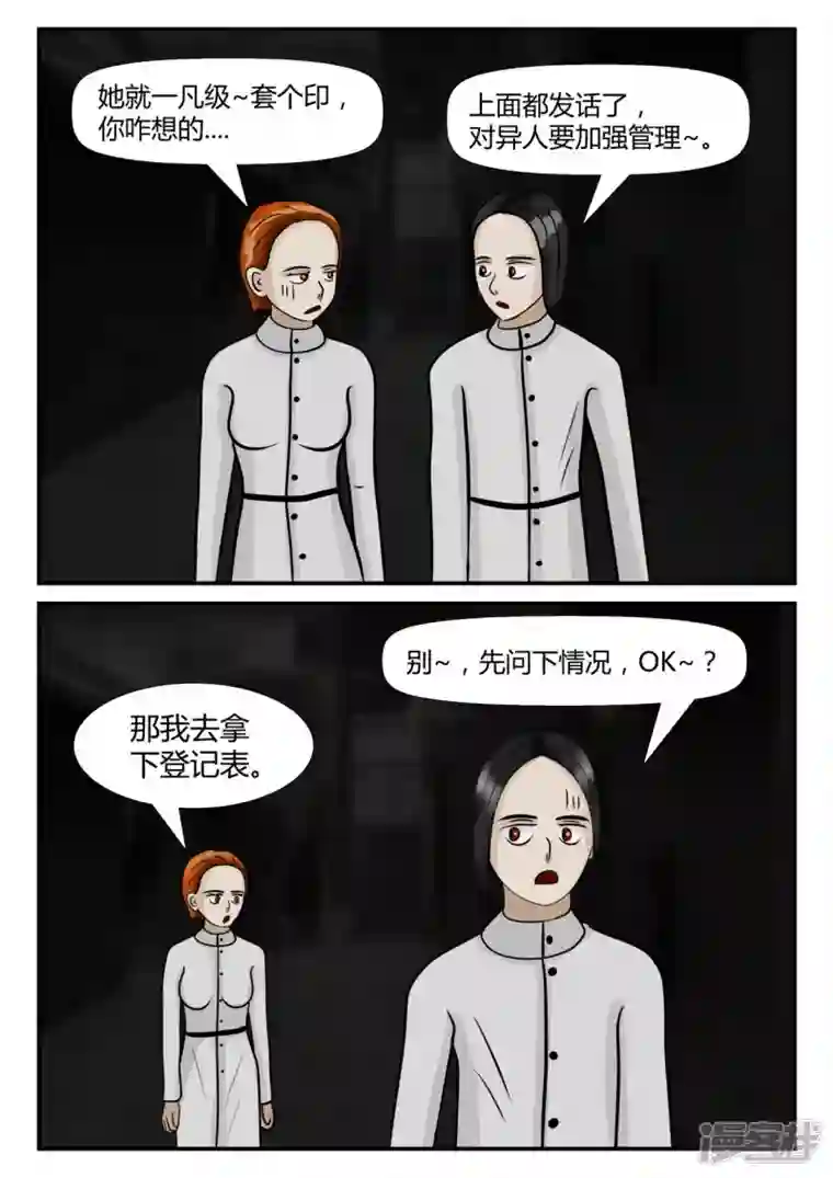 一人领域第四章-终归-2