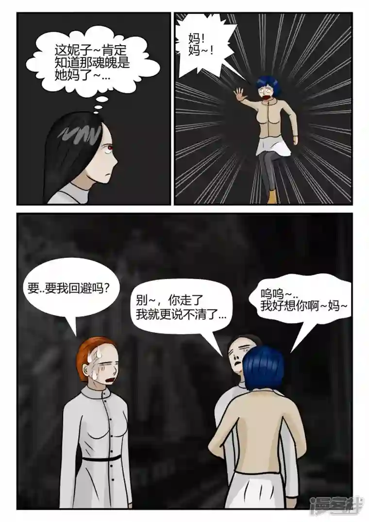 一人领域第四章-终归-2