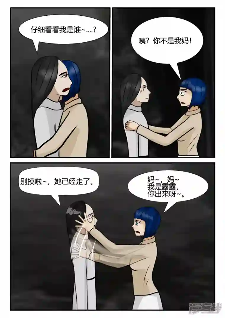 一人领域第四章-终归-2