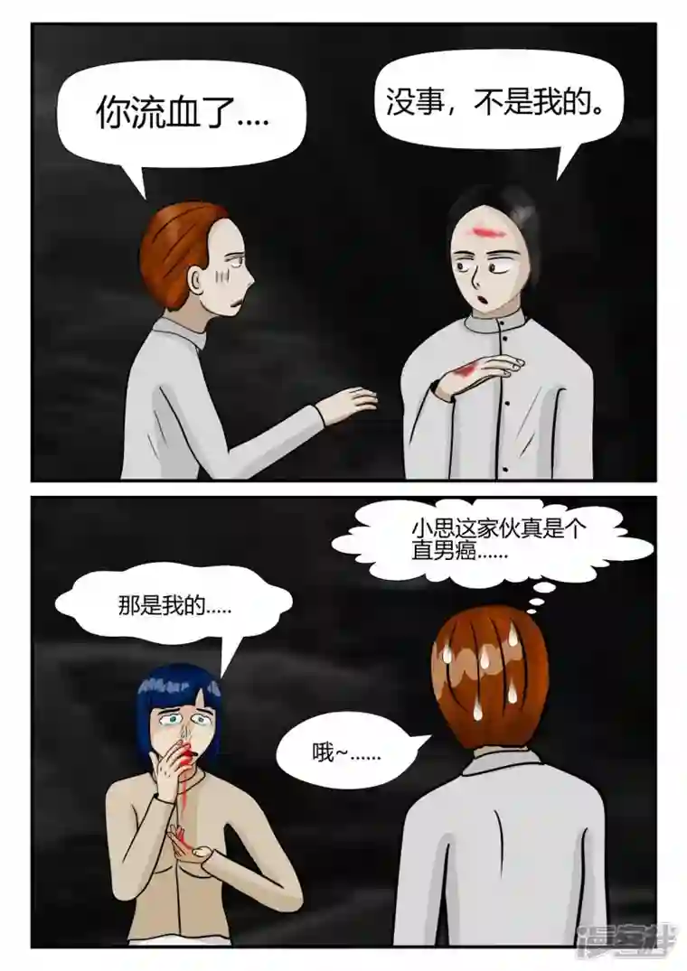 一人领域第四章-终归-2