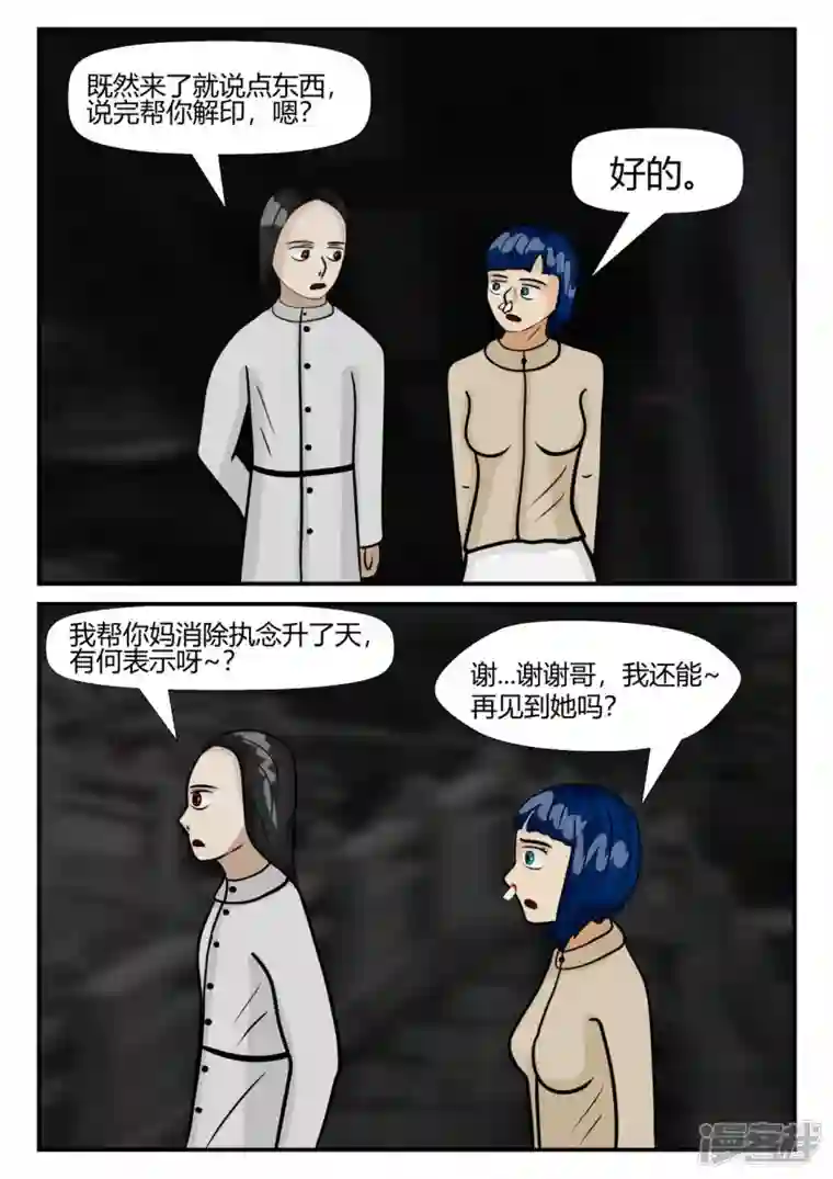 一人领域第四章-终归-2