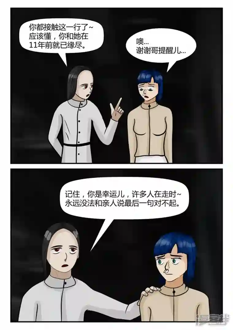 一人领域第四章-终归-2