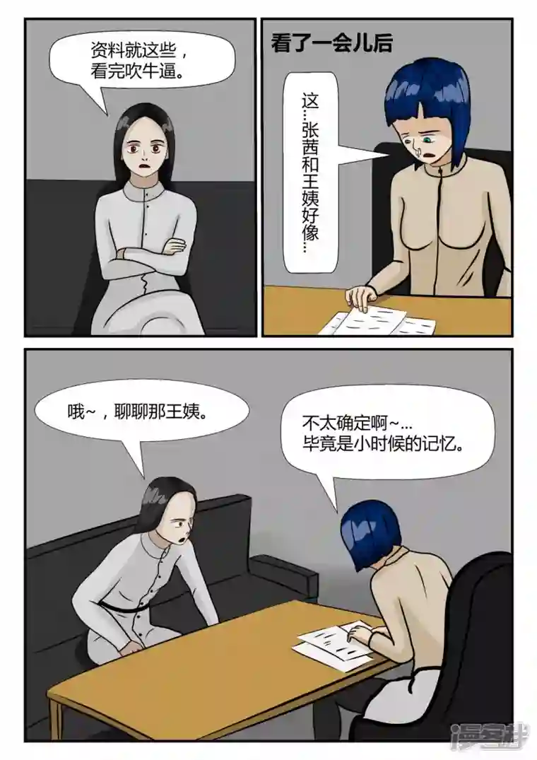 一人领域第四章-终归-2