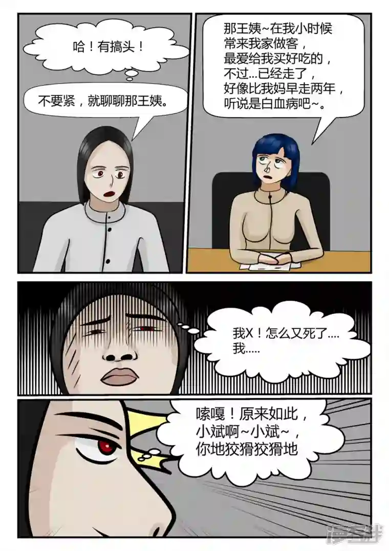 一人领域第四章-终归-2