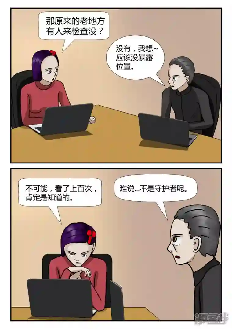 一人领域第四章-终归-2