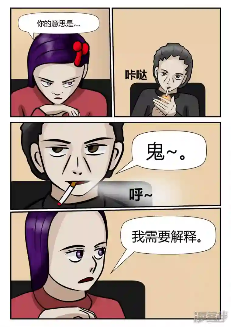 一人领域第四章-终归-2