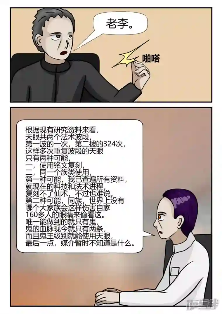 一人领域第四章-终归-2