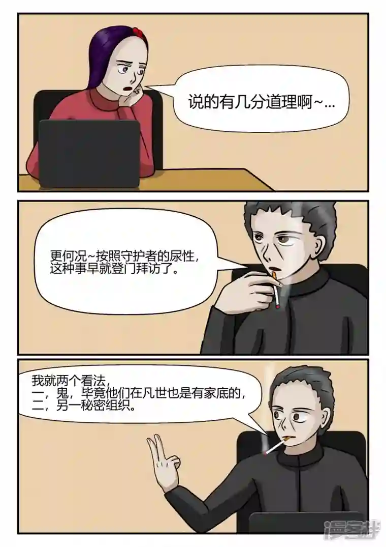 一人领域第四章-终归-2