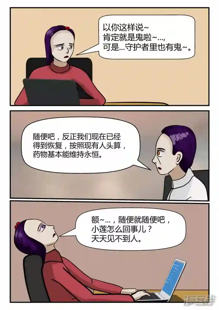 一人领域第四章-终归-2