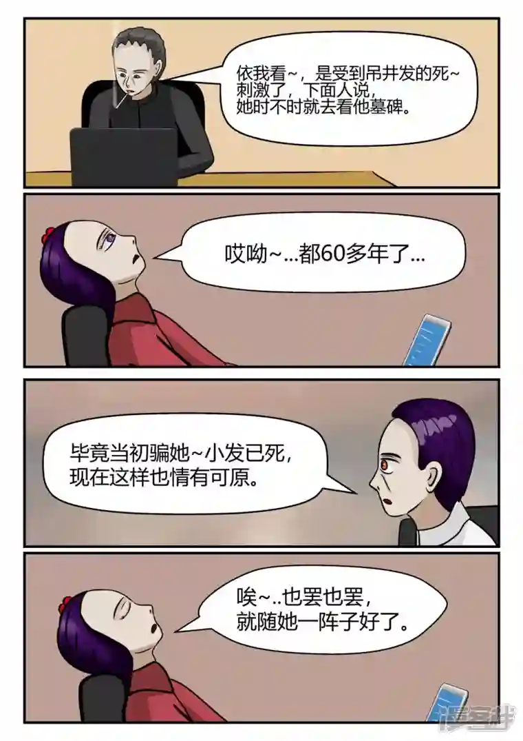 一人领域第四章-终归-2