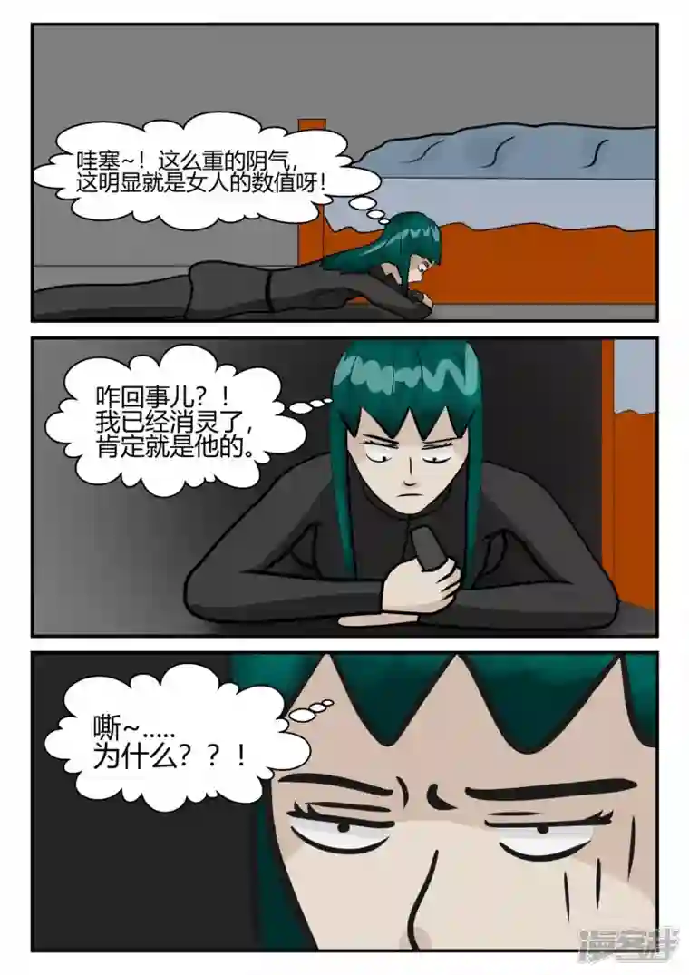 一人领域第四章-终归-2