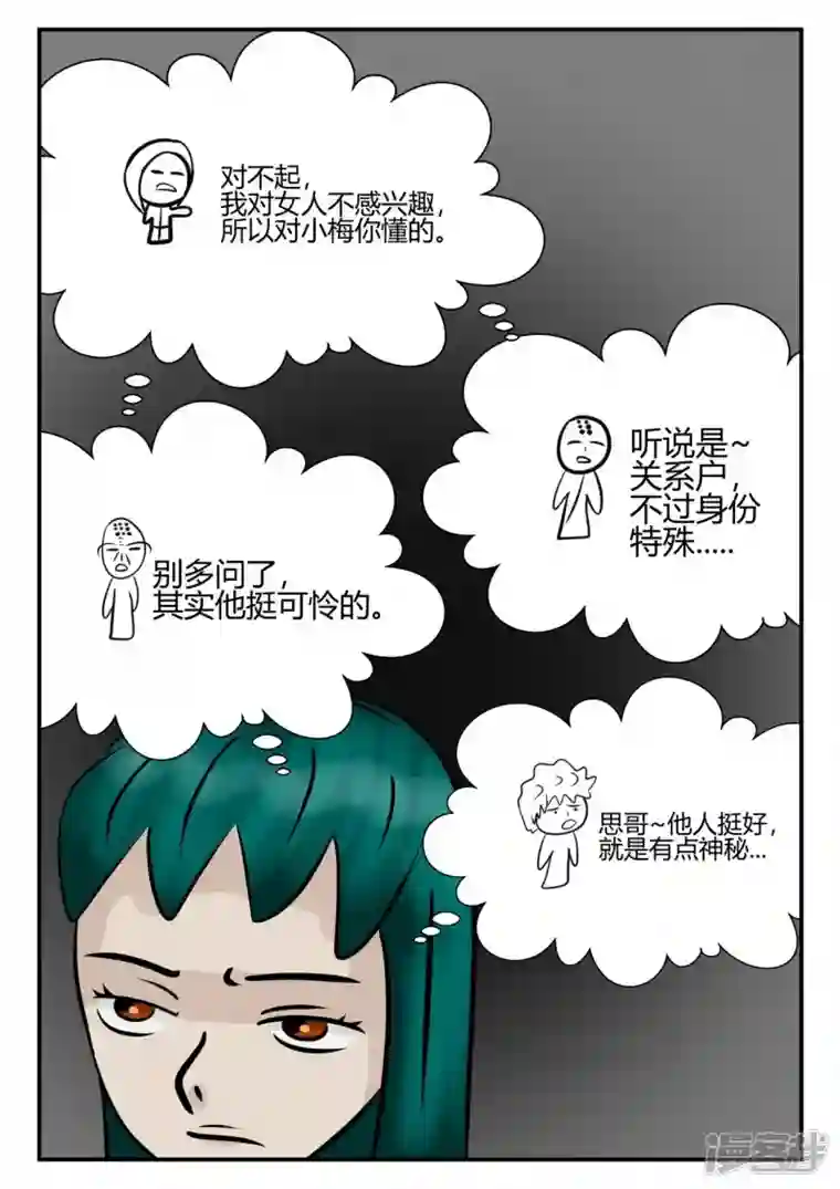 一人领域第四章-终归-2