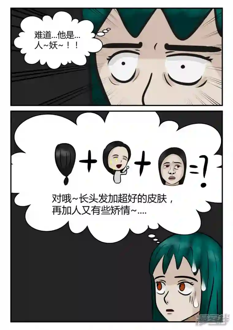 一人领域第四章-终归-2