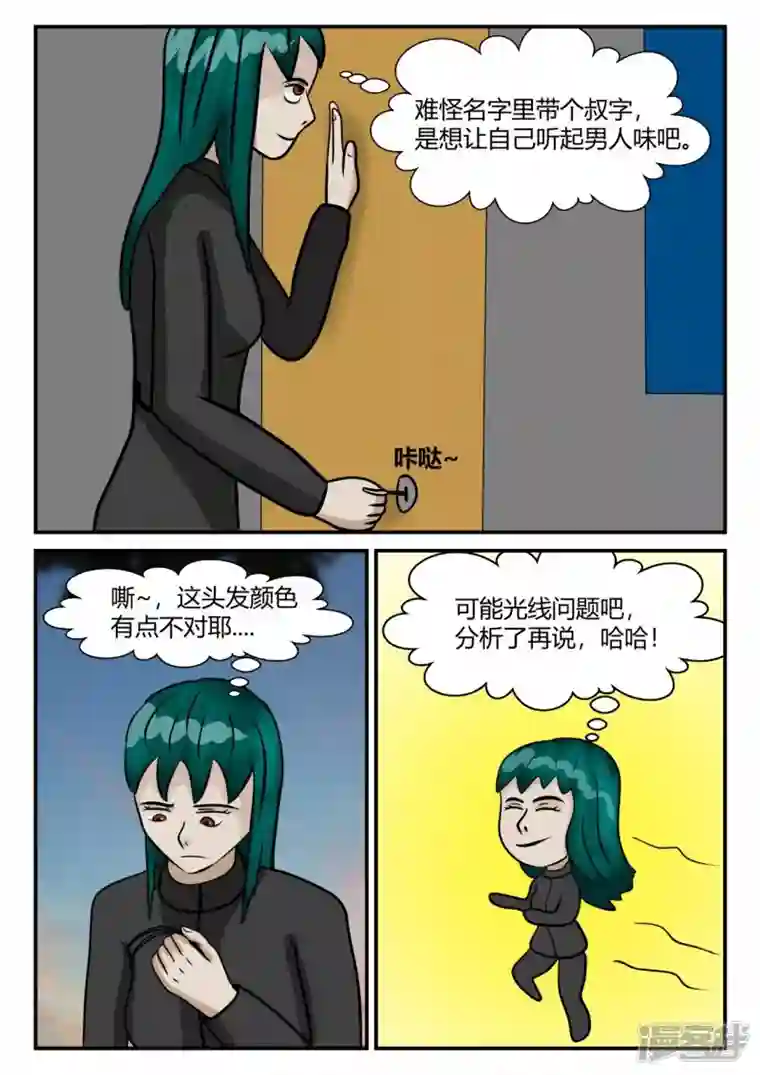 一人领域第四章-终归-2