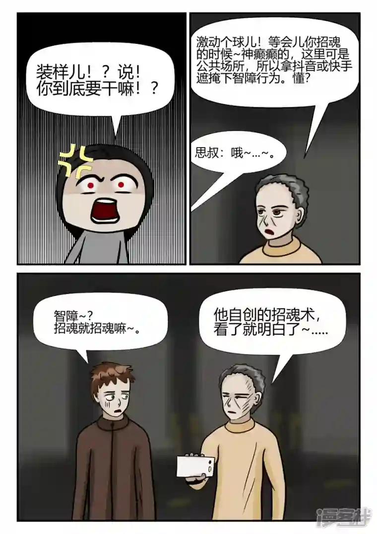 一人领域第四章-终归-2