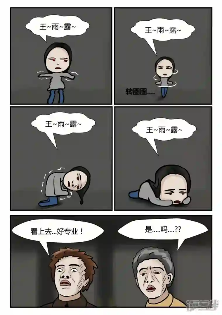 一人领域第四章-终归-2