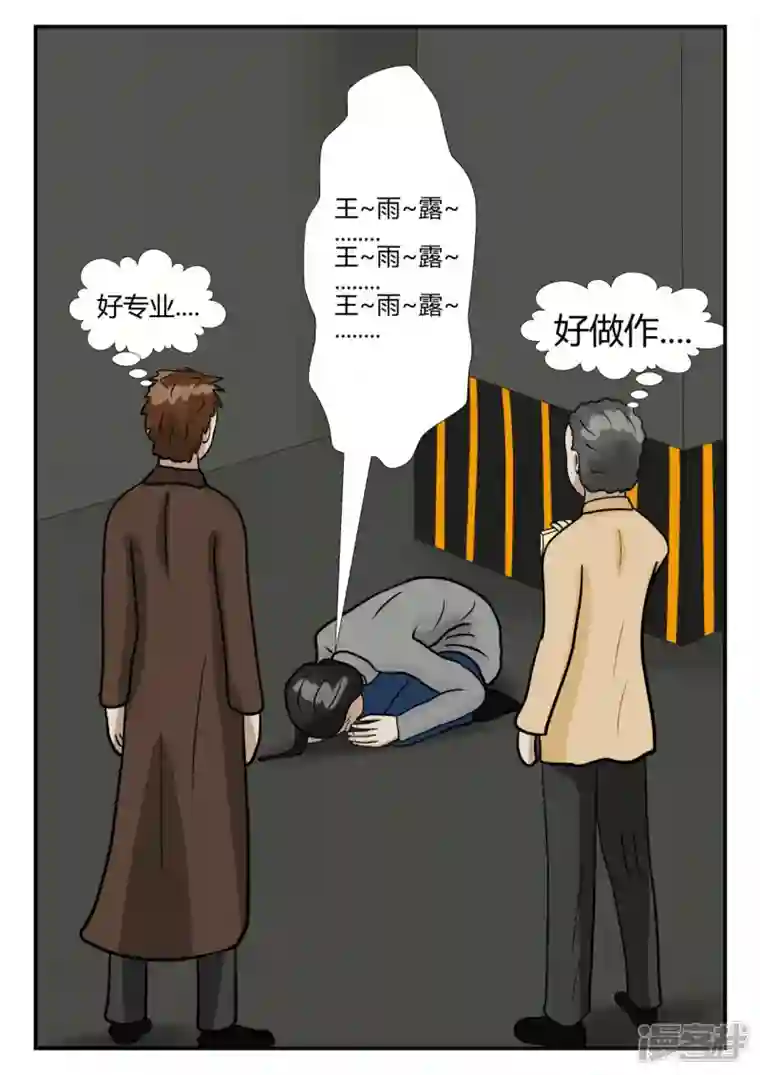 一人领域第四章-终归-2