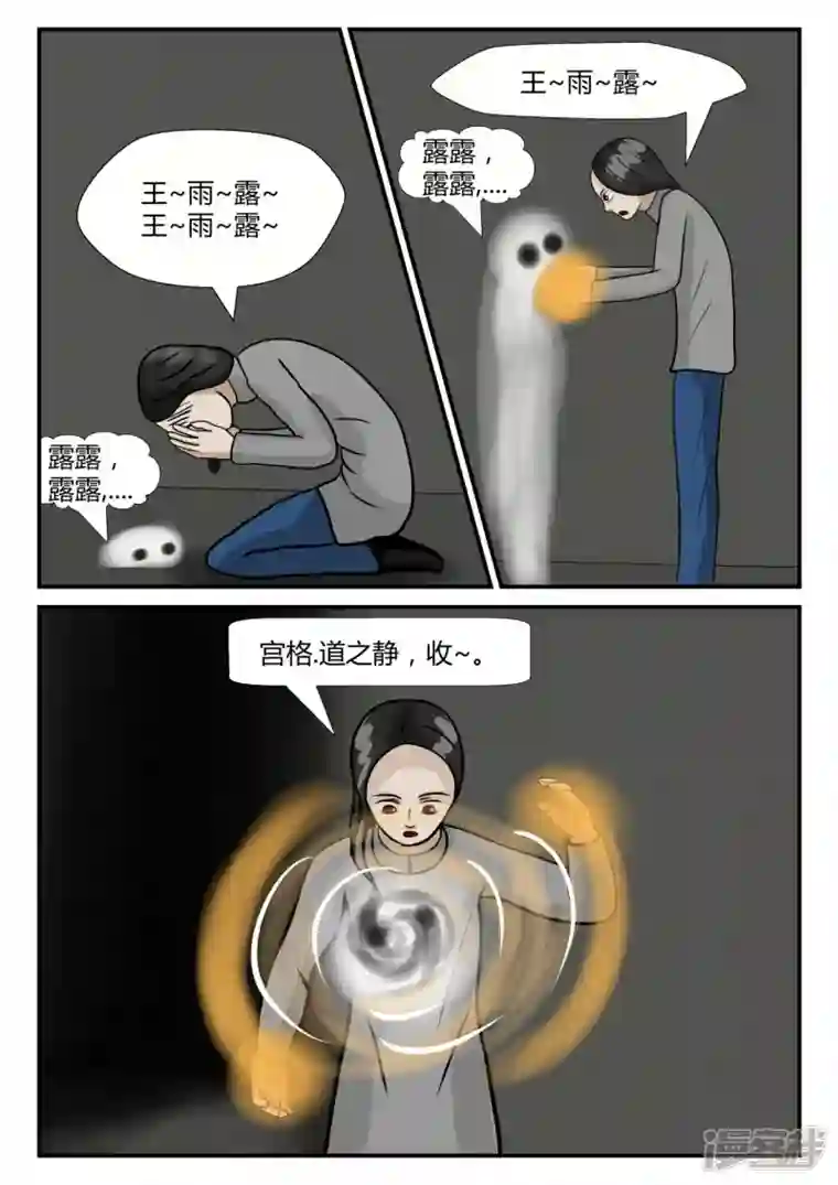 一人领域第四章-终归-2