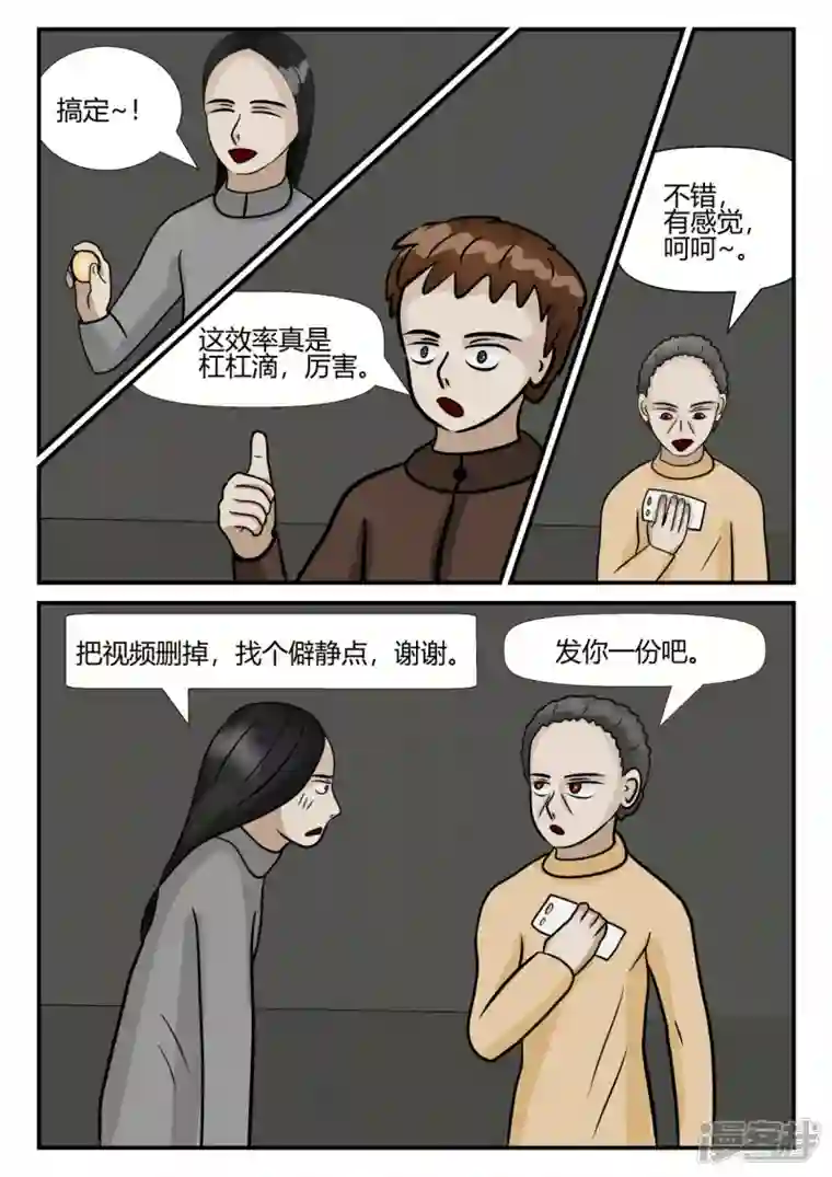 一人领域第四章-终归-2