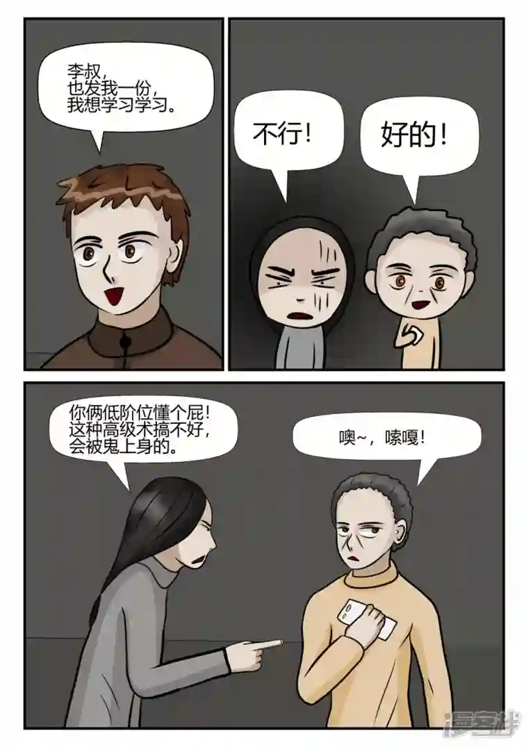 一人领域第四章-终归-2