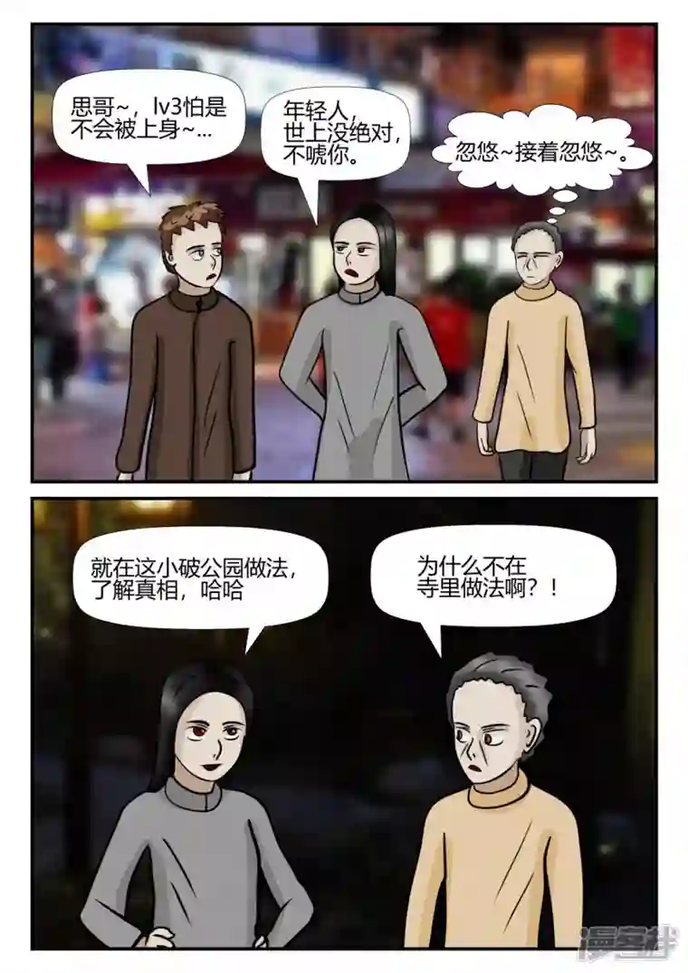 一人领域第四章-终归-2