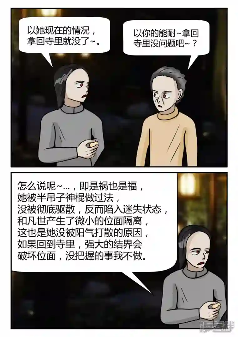 一人领域第四章-终归-2