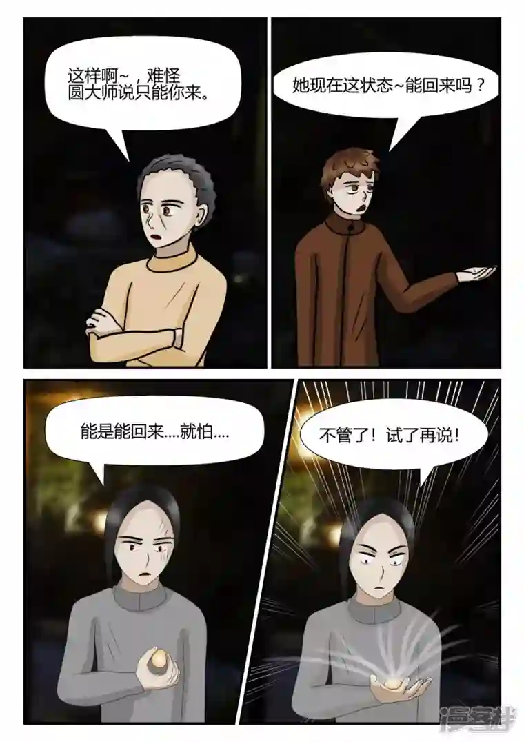 一人领域第四章-终归-2