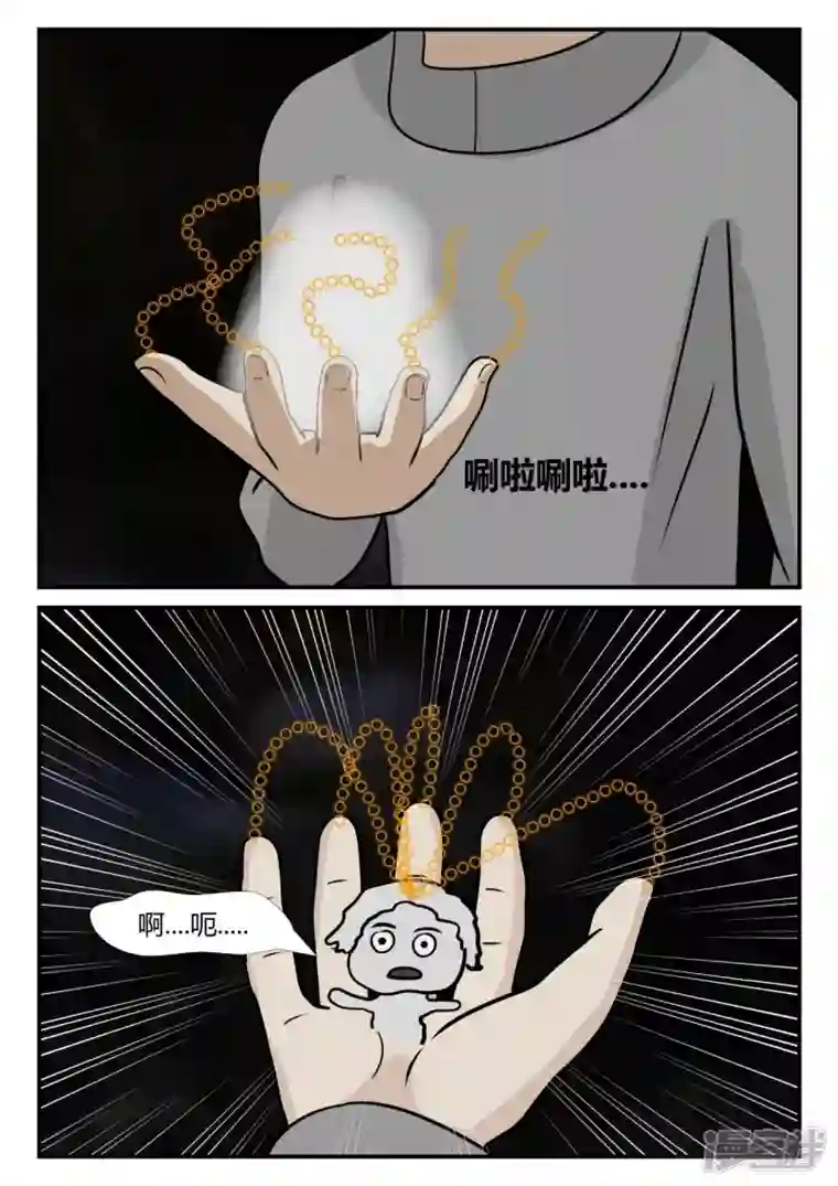 一人领域第四章-终归-2