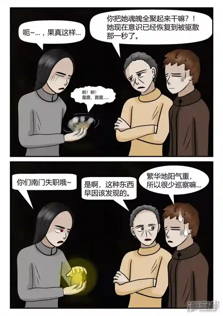 一人领域第四章-终归-2