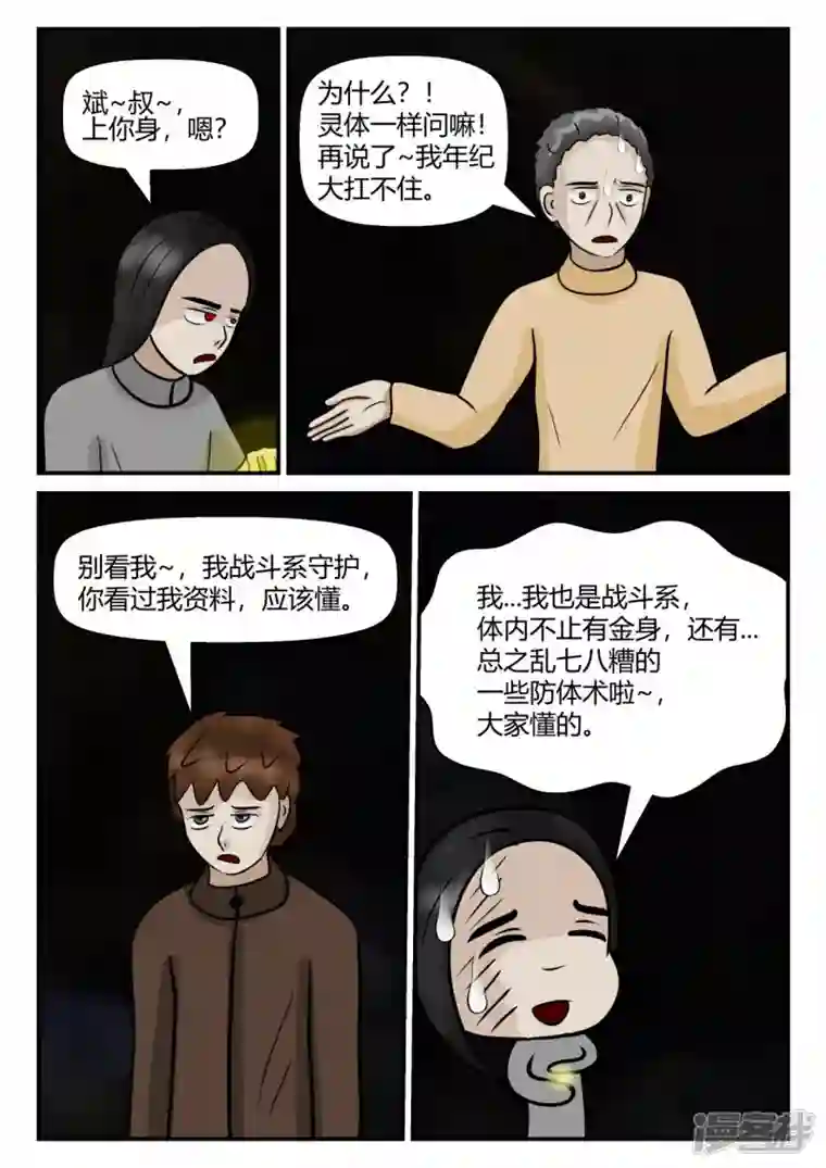 一人领域第四章-终归-2