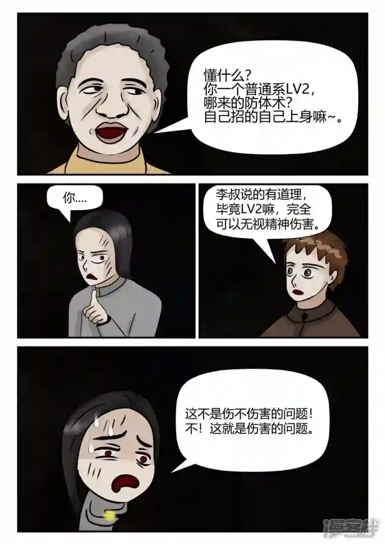 一人领域第四章-终归-2