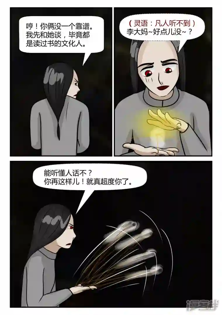 一人领域第四章-终归-2