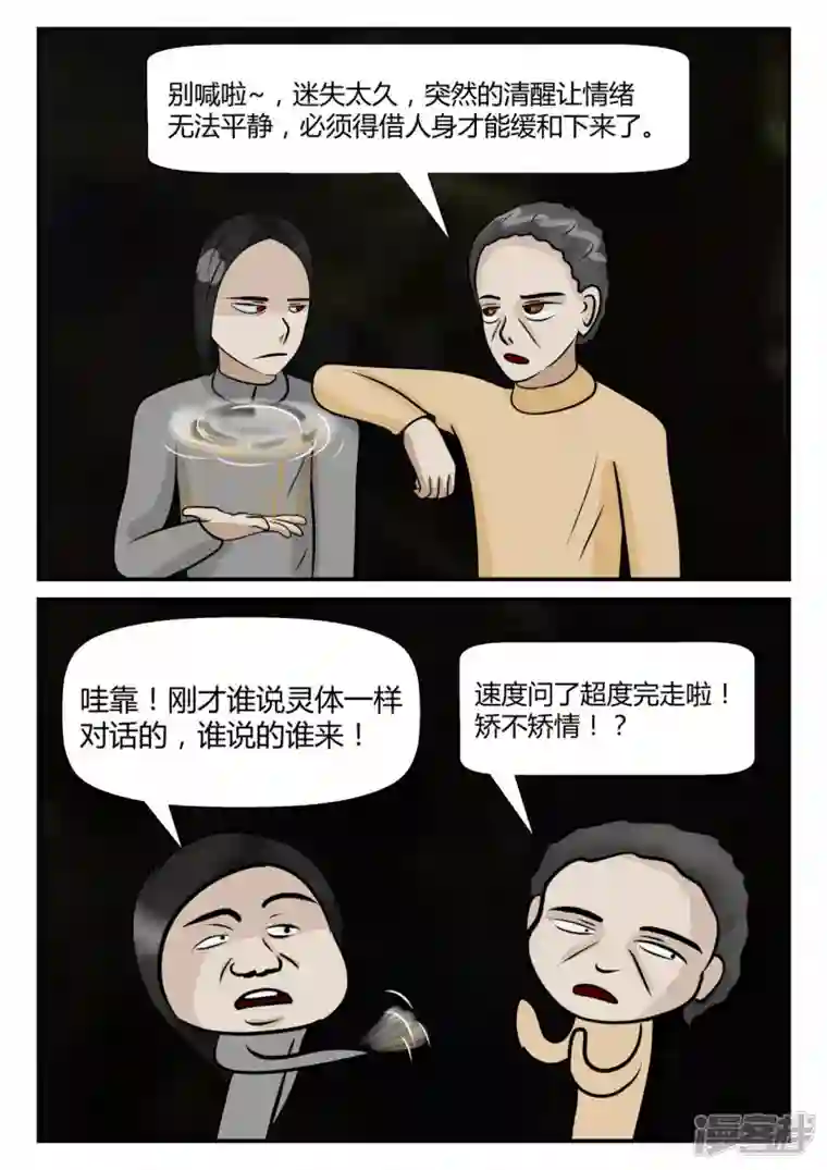 一人领域第四章-终归-2