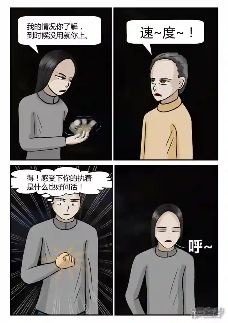 一人领域第四章-终归-2