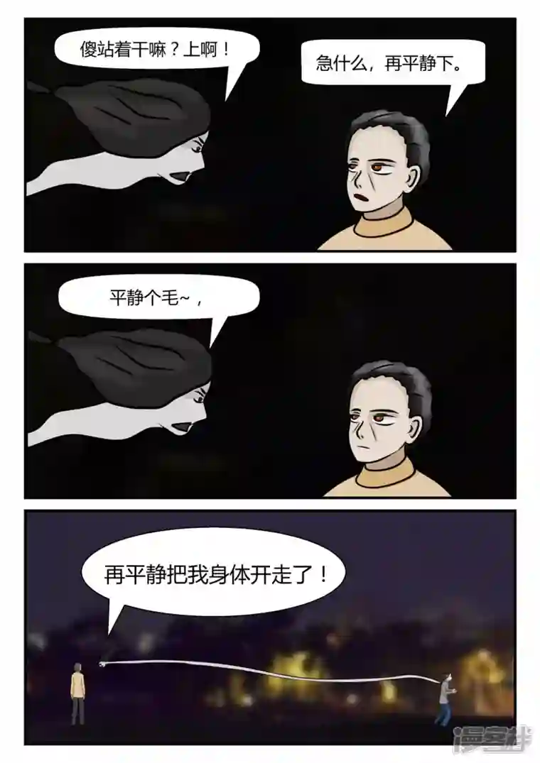 一人领域第四章-终归-2