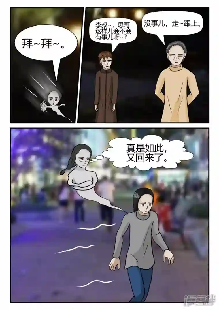 一人领域第四章-终归-2