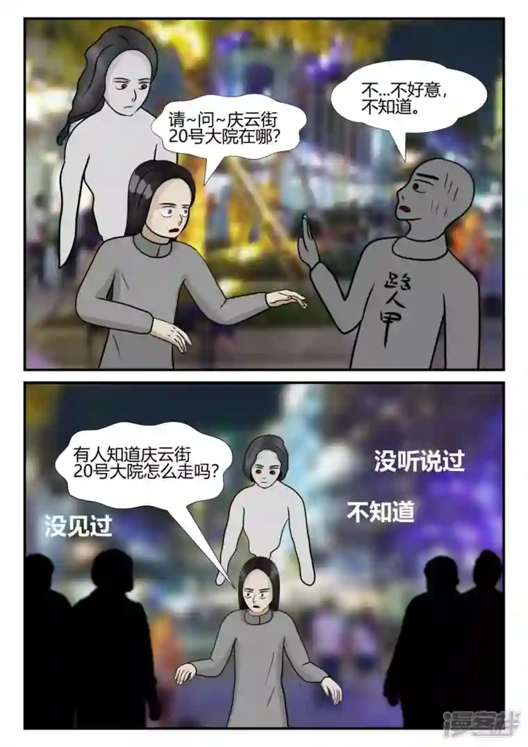 一人领域第四章-终归-2