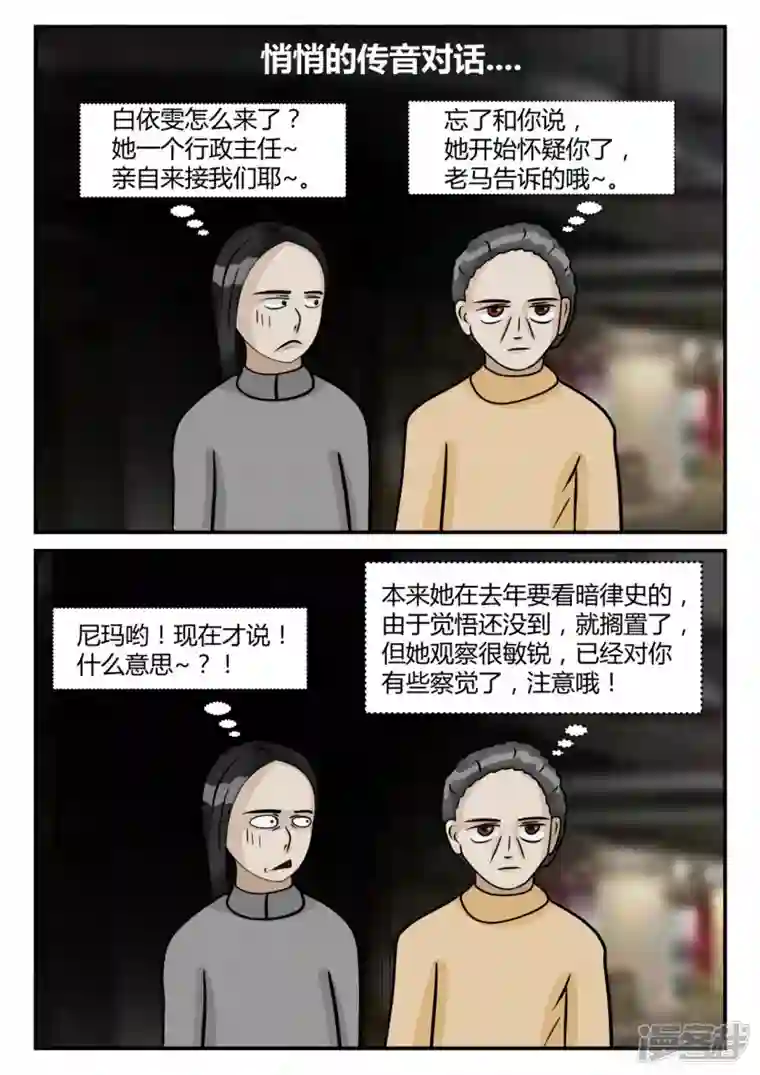 一人领域第四章-终归-2