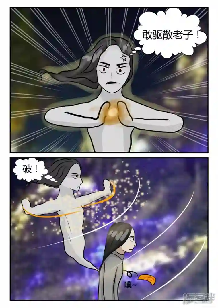 一人领域第四章-终归-2