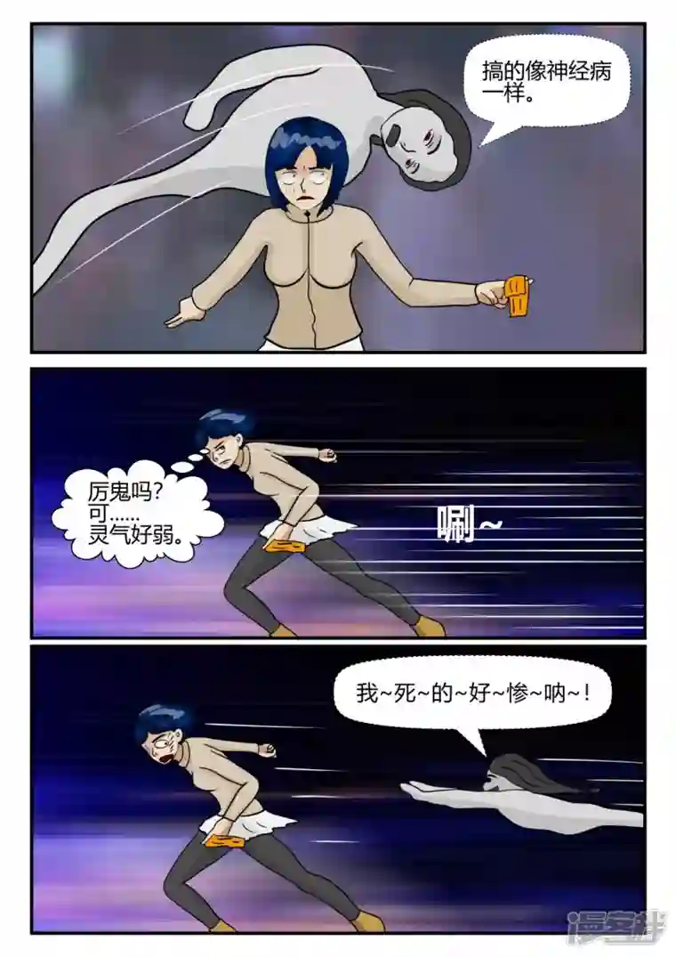 一人领域第四章-终归-2