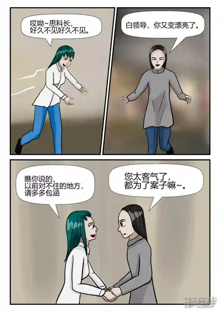 一人领域第四章-终归-2