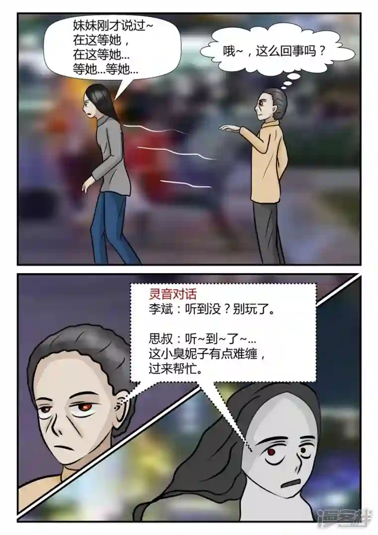 一人领域第四章-终归-2