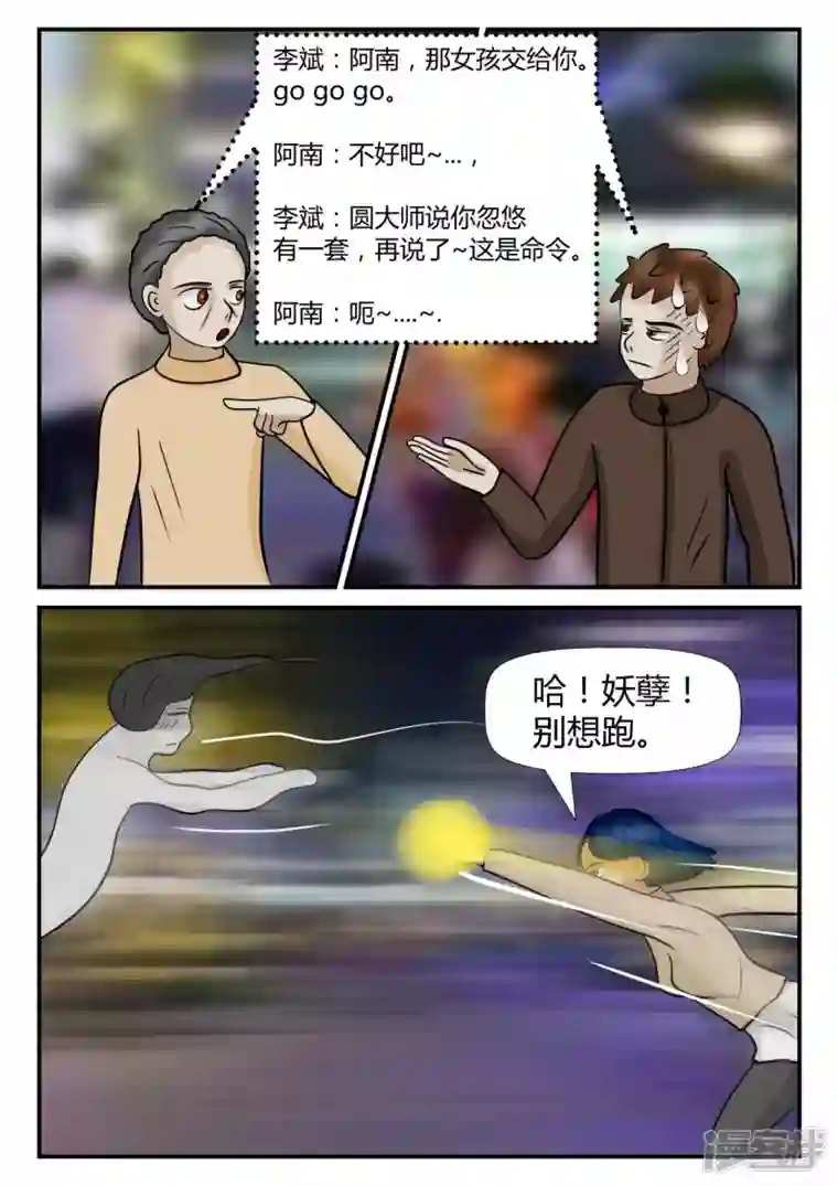 一人领域第四章-终归-2