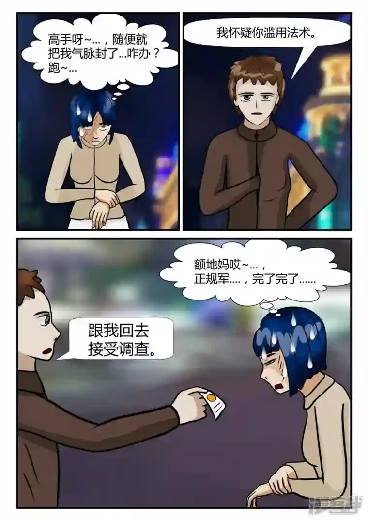 一人领域第四章-终归-2