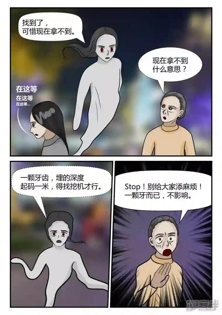 一人领域第四章-终归-2