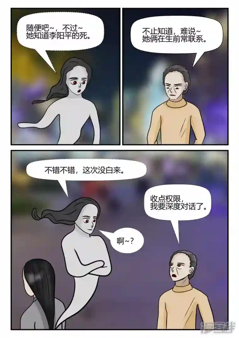 一人领域第四章-终归-2