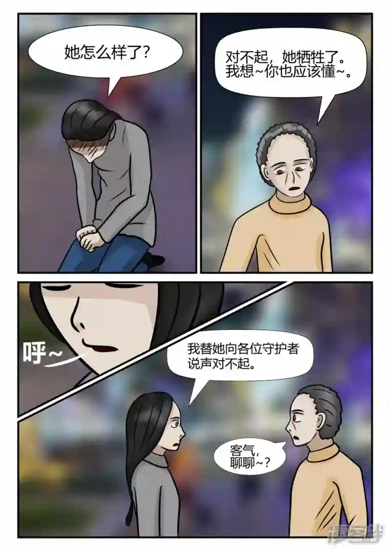 一人领域第四章-终归-2